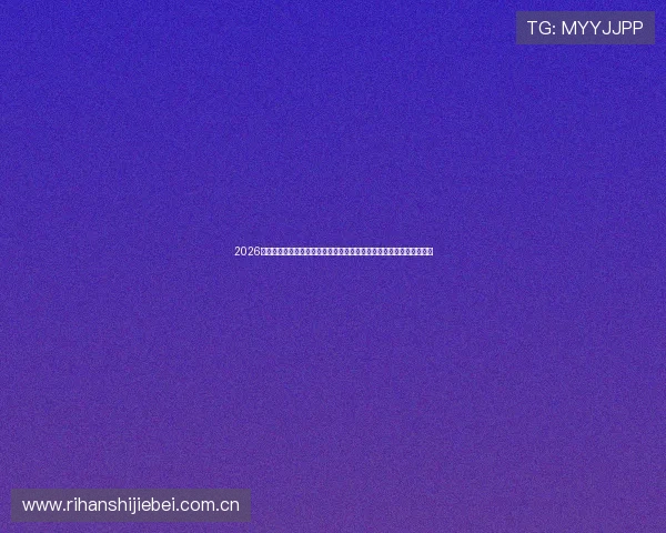 2026年世界杯乌拉圭队与佛得角队大名单亮点:新星崛起与老将经验的结合 2026年世界杯乌拉圭队与佛得角队大名单亮点:新星崛起与老将经验的结合